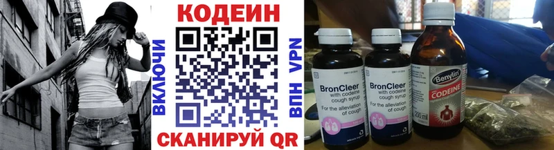 kraken tor Игарка Кодеин напиток Lean (лин)